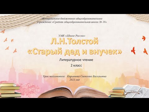 Video: L. Tolstoyning 