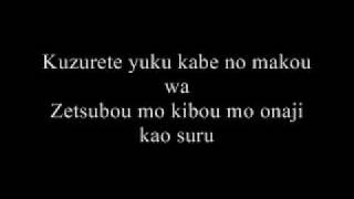 Video-Miniaturansicht von „Byakuya (True Light) Lyrics“