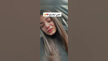 تيك توك ترند جديد شفتوا ليه بكرهها و ليش ما بحب ال مين الافضل Shorts 