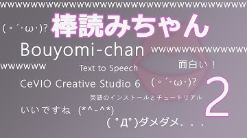 棒読みちゃん (Bouyomi-chan) Tutorial 2 CeVIO Creative Studio「ENG/英語」