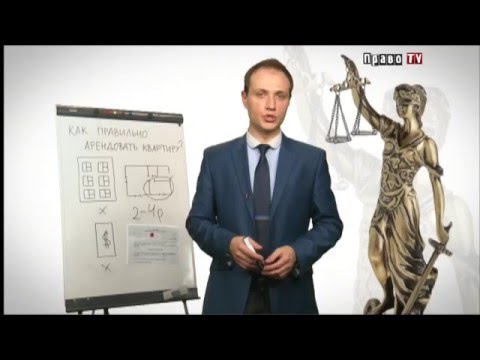 Лайфхак: составляем договор аренды жилья правильно Лайфхак: составляем договор аренды жилья правильно