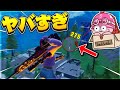 【神ショット】ロケランに乗りながら遠距離スナイパーヘッショを決めてしまった....【フォートナイト/Fortnite】