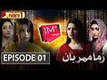 Zama Meharban Episode 1 HUM Pashto 1 Drama