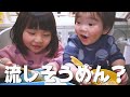 流しそうめんしたら楽しすぎておかしなテンションになっちゃう子供がかわいすぎましたwww