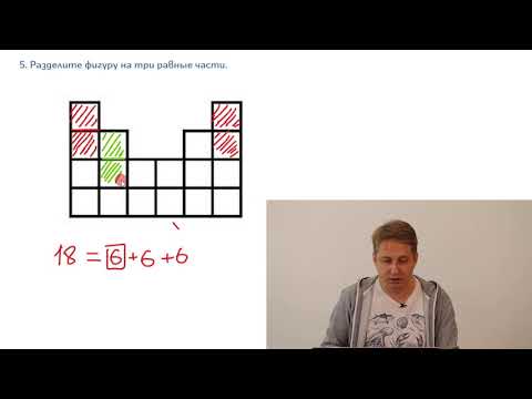 Задача 5 - 1 класс. Разбор Осенней олимпиады по математике 2019 Задача 5 - 1 класс. Разбор Осенней олимпиады по математике 2019