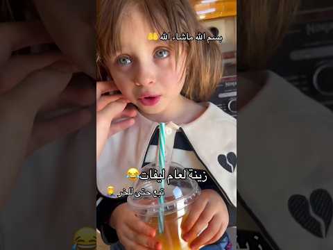 زينة لعام ليفات