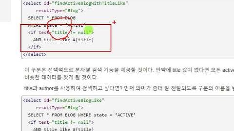 Webjjang Spring 09-03 board 페이지처리 - pageObject를 이용한 검색처리(웹짱과 함께하는 스프링)