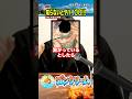 【判明!!ゾロの左目の傷の目のヤバイ謎…3選‼️】ミホークとの修行の回想と最強イム様の強化ソマーズ聖との戦い〇〇！最新1195話の伏線と感想2選！悪魔の実の面白い考察！麦わらの一味ワンピースネタバレ
