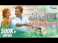 Dharmadurai - Aandipatti Song | Vijay Sethupathi, Tamannaah, Aiswarya Rajesh | Yuvan Shankar Raja