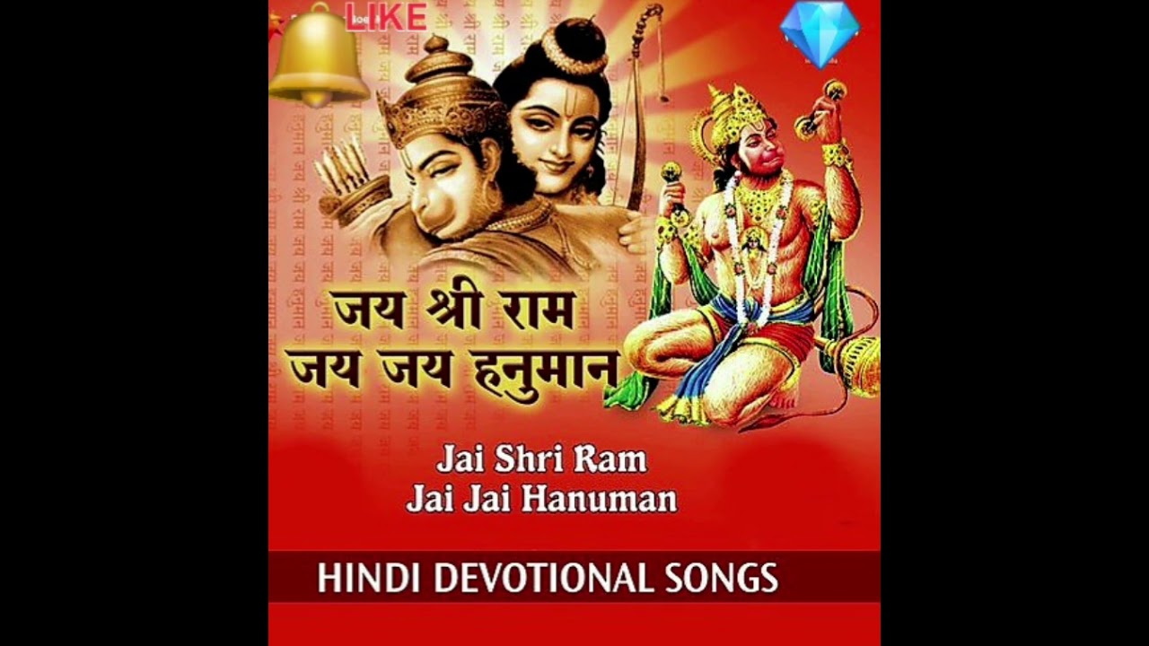 जब भी पुकारा बजरंगी को 🚩 | Sankat Mochan Hanuman Bhajan | Jai Shri Ram