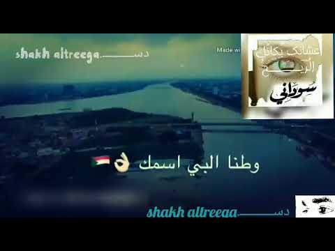 حالات واتس اب محمد وردي وطنا البي اسمك كتبنا ورطنا 