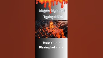 Magma Keyboard Typing ASMR  #生成ai #asmr #typingasmr #satisfying#マグマキーボード＃fire #relaxing #熱そう