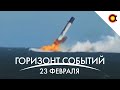 SpaceX Falcon 9 промахнулась, Замена экипажа Союза, Япония летит к Фобосу: КосмоДайджест #47