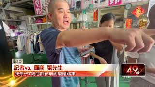 彰化毒駕事件