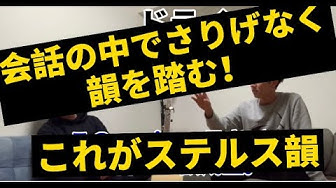 韻踏み Youtube 韻踏み Youtube