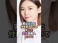 ㊗️10万回達成❗実は芸人と付き合っていて驚いた女性芸能人トップ3 #雑学 #芸能人 #女性 #shorts