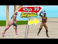 30 نصيحة عسريع للتعريق 30 نصيحة عسريع للتعريق