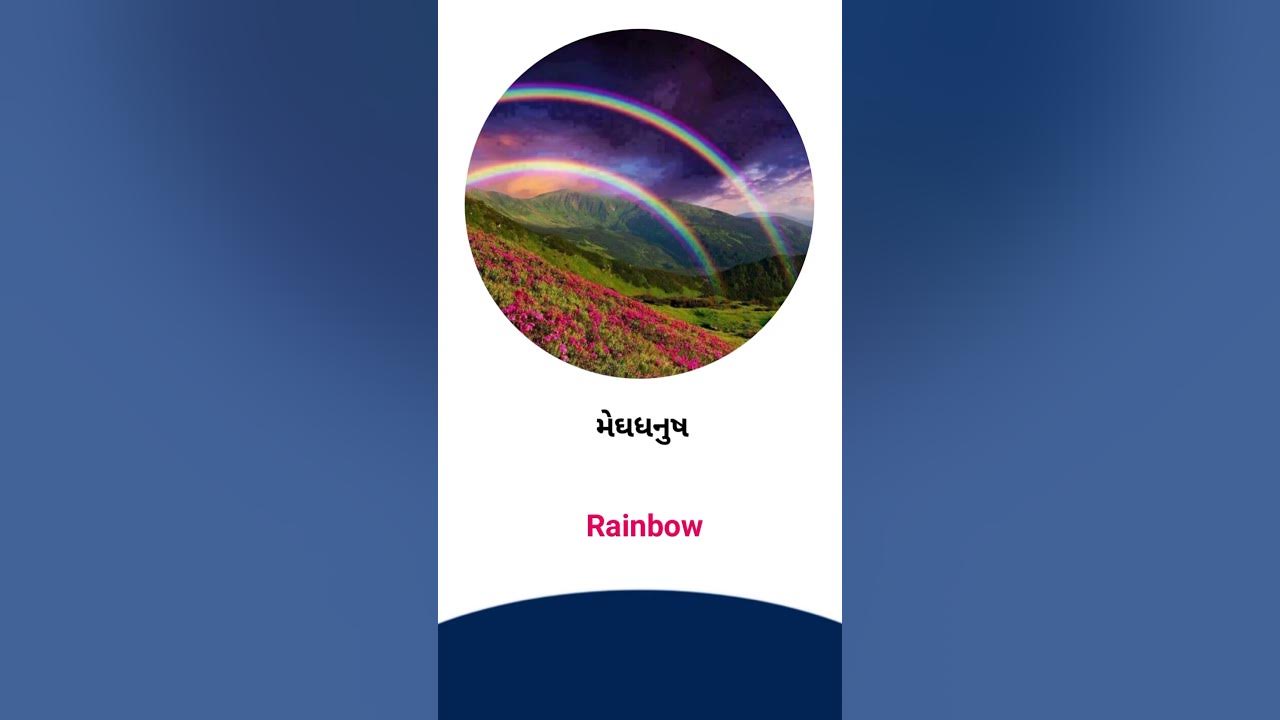 Rainbow Meaning In Gujarati English Dictionary YouTube rainbow-meaning-in-gujarati-english-dictionary-youtube