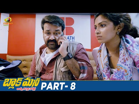 Black Money Latest Telugu Full Movie 4K | Mohanlal | Amala Paul | Gopi Sundar | Part 8 - MANGOVIDEOS