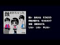 内田温 - 蝕まれちゃった(歌のみ)