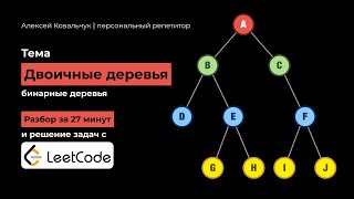 :  . Binary tree.      Python.    Leetcode.