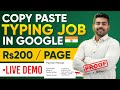 Indian Data Entry & Copy Paste Job with Proof | Typing Job | Part time Jobs @Praveen Dilliwala