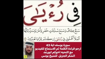 كيف قراءة الكلمة؟ اولا اقرأها بعد ذلك استمع للفيديو في سورة المرسلات آية رقم 43انظر كيف تنطق وتقرأ؟ً