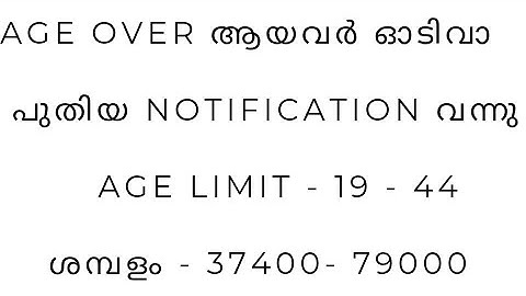 AGE OVER /PSC LATEST NOTIFICATIONS/DETAILED CLASS