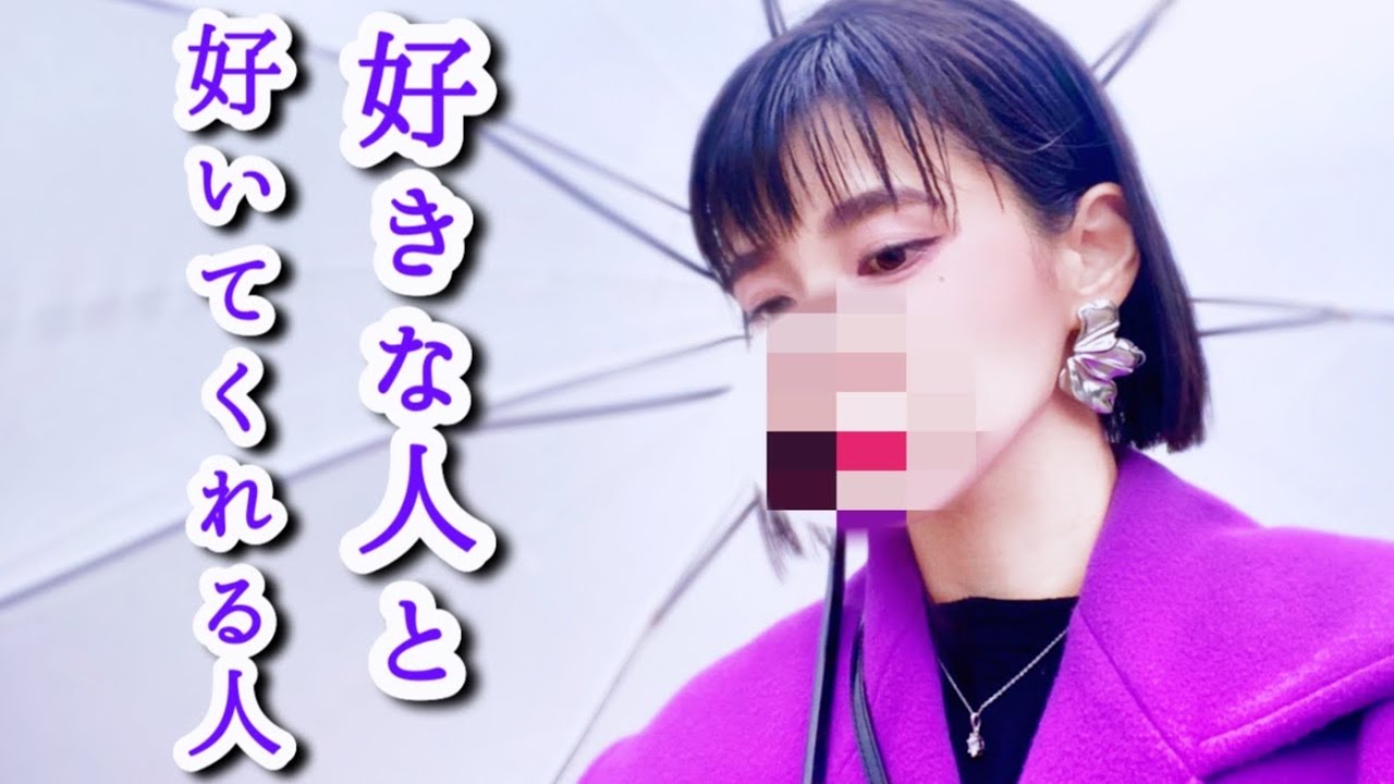 私にとっての幸せはどちらだろう【婚活・恋愛相談・独身・マッチングアプリ】