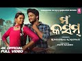 Maa Kasam | New Sambalpuri Song | Full Video | Humane S, Archana Padhi | Manmay, Romyanjali | Papu S