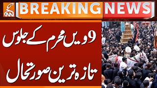 9th Muharram Processions and Majalis Held Under Tight Security Arrangements | GNN