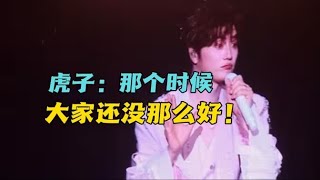 陆虎分享快发1未播内容,一群男人感性哭成团,陈楚生 新歌《耍赖 》霸榜,再见爱人这首歌真的很陈楚生,这就是他自己的人生是他生活中具有大智慧的体现这首歌简单直接真诚委屈像个小孩
