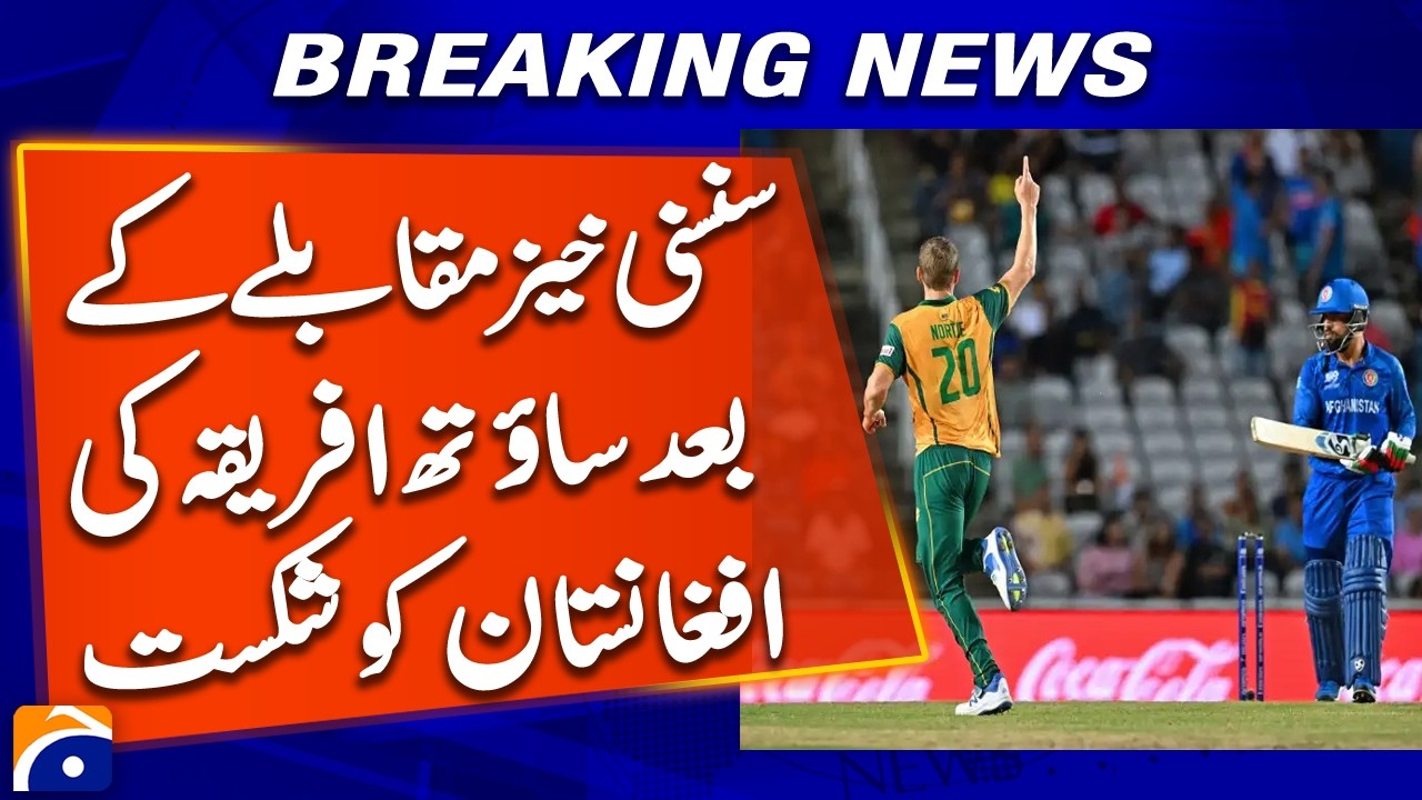 T20 World Cup - South Africa Defeat Afghanistan After Thrilling Contest | Geo News