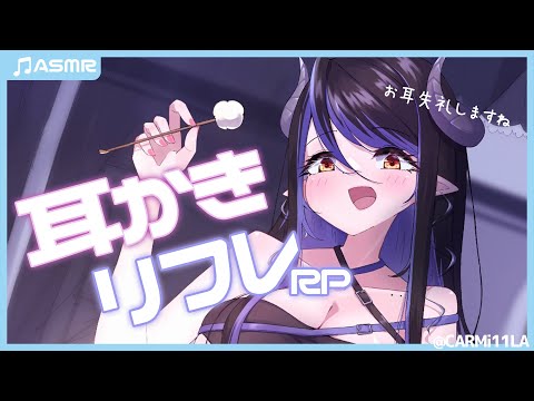 【ASMR / KU100】お姉さんの耳かき屋さん💙Deep sleep with me【蛇宵ティア / ななしいんく】