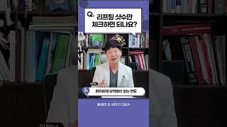리프팅레이저 샷수만 보시나요?