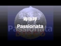 卑弥呼(Himiko) パッショナータ Passionata