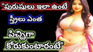 romantic quotes in Telugu | motivational quotes for boys