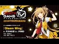 『アイドルデスゲームTV』キャラクターソング「Gleam Wing」天王寺彩夏(CV:芹澤優)Short Ver.