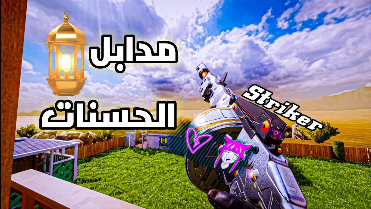 بما انو رمضان جاي خلي نبدي بالتجهيزات 🌙 | كود موبايل 
