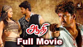 Thalapathy Vijay Aathi Full Movie | Trisha | Prakash Raj | Vivek | Nassar | Manivannan | Jai Cinemas