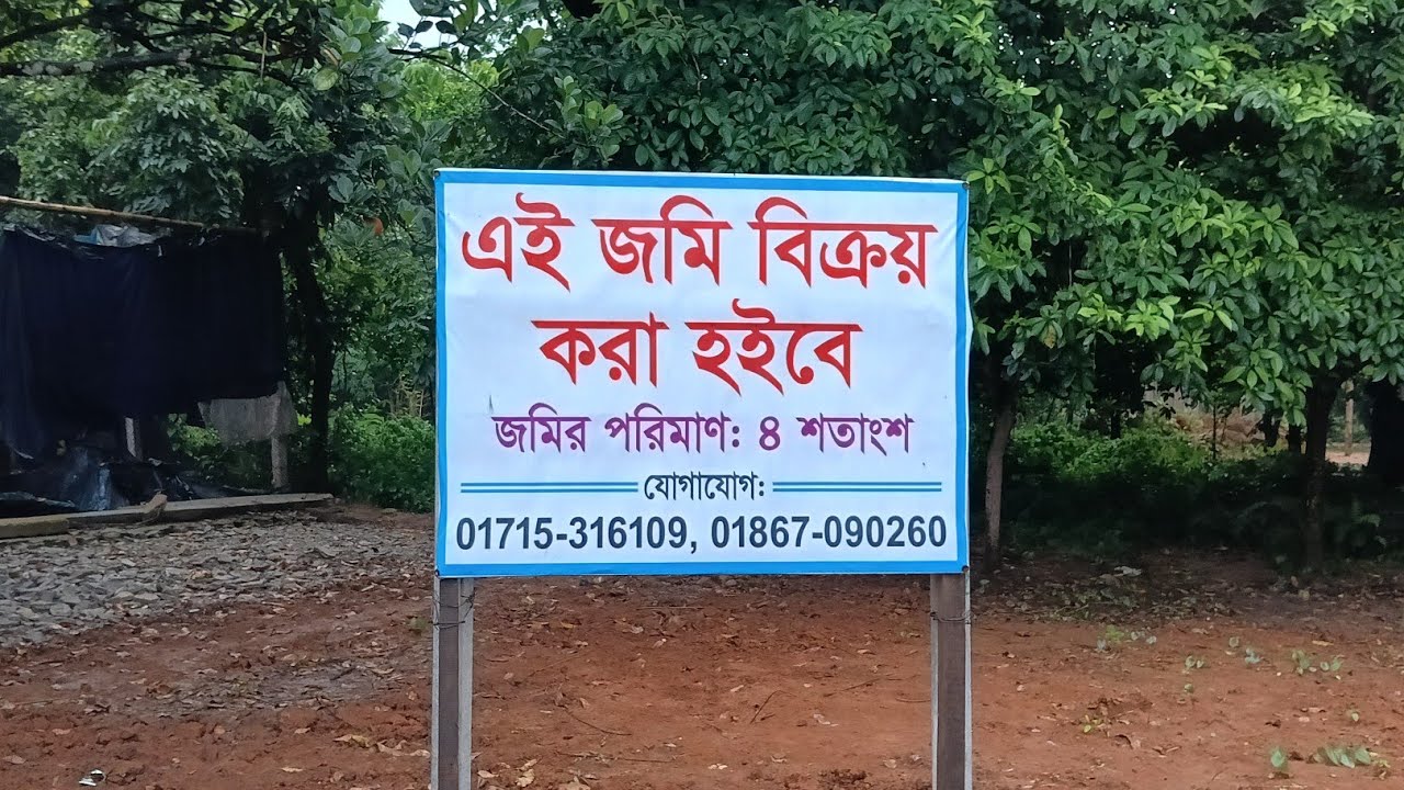 4 decimal land for sale.