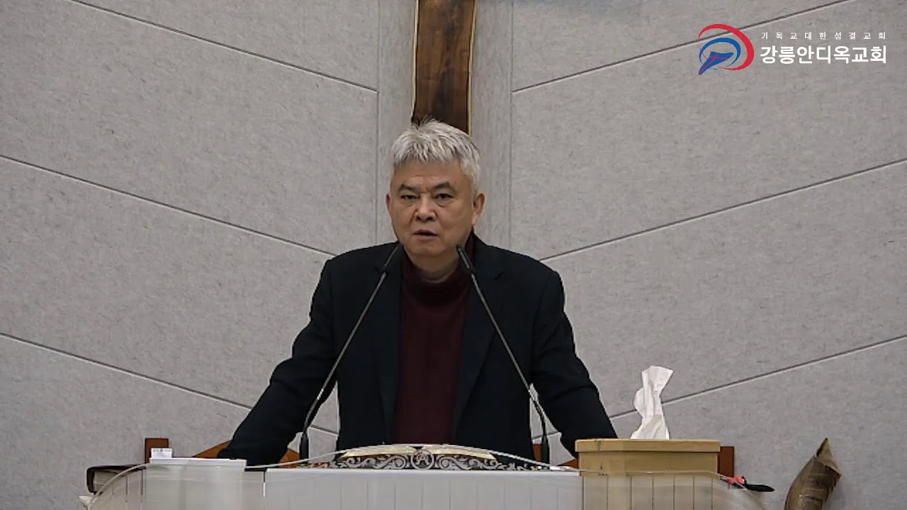 '열매 맺는 헌신' 사도행전(182), 강릉안디옥교회 목요일 아침예배, 김지용목사(2026. 1. 15.) 사도행전 