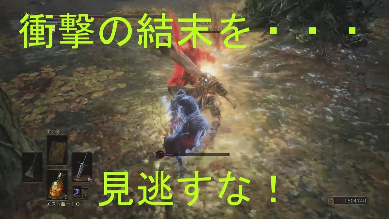 ダークソウル3 2chで晒されるほどの悪質プレイヤーとの熱いバトルdark Souls3 Youtube