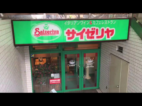 クックドア サイゼリヤ 北千住本町センター通り店