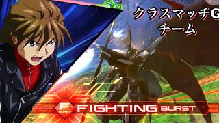 EXVSIB クラスマッチG/チーム デスヘルEW/フルグランサ視点 3