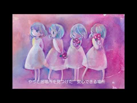 タダフジカ「泣き虫をみつめて」