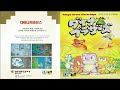 Dyna Brothers for the Sega Mega Drive OST Original Video Game Soundtrack