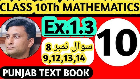 10th Class Maths Chapter 1-Exercise 1.3 Q 8,9,12,13,14-Maths 10thClass|| 10thMaths||all Punjab board
