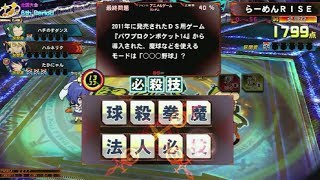 【QMA】全国大会 龍皇戦180906と08