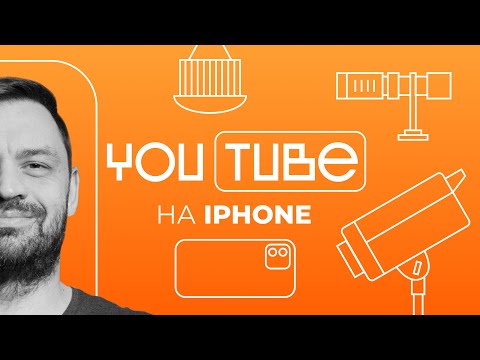 Съемка блога на iPhone. Подробный гайд